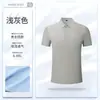 Camisa polo de trabajo con logo personalizado, camiseta para hombre hecha de seda helada de nailon-spandex, sin costuras, con cuello pegado, camisa promocional de manga corta para negocios