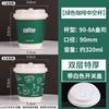 Vaso de Café Desechable Vaso para Té con Leche con Tapa Venta al por Mayor Doble Capa Hueco Vaso para Bebidas Calientes Empaque Aislado para Llevar Diseño Personalizado
