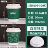 Copo de Café Descartável, Chá com Leite, Copo de Papel Espessado, Logotipo Impresso Isolado Especial para Bebidas Quentes, Embalagem para Levar com Tampa, Personalizado