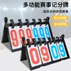 Caja de Plástico Engrosada Marcador de Cuatro Dígitos Marcador de Seis Dígitos Marcador Multifunción Marcador de Volteo Marcador para Árbitro