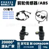 89542-0C010 Sensor de Rueda Delantera/ABS Aplicable a Toyota Tundra 2000-2006 3.4LV6/4.0LV6