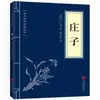 Edición Auténtica de Cubierta Azul Pequeña: Anotaciones y Traducciones de los Textos Originales del Clásico de Montañas y Mares, I Ching, Tao Te Ching y Analectas - La Esencia de la Cultura Tradicional China