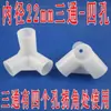 Roupão Simples Sapateira Plástico Acessórios Conector Espessado Três Vias Quatro Vias Tecido Peças de Roupeiro Interface Peça de Ligação Manga de Cartão