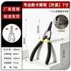 Alicate para anéis de retenção para uso interno e externo, ferramenta de conjunto de anéis de retenção de grau industrial, alicate expansor para anéis de mola