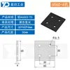 Placa de Conexión Recta para Perfil de Aluminio 20304080 Pieza de Conexión Paralela Vertical Accesorios Industriales Pieza de Fijación Paralela de Aluminio