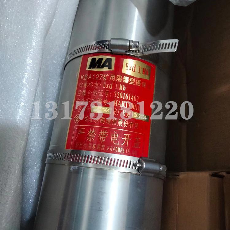 湖北沙鸥KBA127矿用隔爆型摄像仪-1.jpg