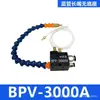 Bpv-3000 Pulverizador Refrigerante para Máquina Herramienta Procesamiento de Líquido de Corte Fresadora Bomba de Aceite Universal Torno Máquina de Grabado Cabezal de Boquilla