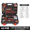 Juego completo de herramientas combinadas para el hogar para reparación y mantenimiento manual, juego de herramientas de ferretería para carpintería multifuncional del fabricante
