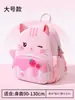 Mochila Escolar Infantil Saída de Jardim de Infância Mochila Pequena Mini Classe Mais Velha Menina Bebê 3-6 Anos Mochila de Viagem Cartoon