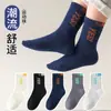 [Item Mais Vendido] Meias Infantis Transfronteiriças, Clássicas para Outono e Inverno, Cor Pura, Tendência, Meia de Cano Médio que Absorve o Suor, São Respiráveis e Não Sufocam os Pés