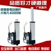 Haste de Impulso Elétrica Silenciosa Micro Cilindro Elétrico Motor de Haste de Impulso Pequeno Elevador 12V24V Haste de Impulso Hidráulica Telescópica