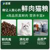 Fabricante de Alimento para Gatos Venta al Por Mayor Precio Completo Alimento para Gatos de Carne Fresca Sin Granos 5kg Asequible Universal Gatos Adultos y Gatitos para Ganar Peso y Branquias