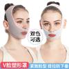Artefacto adelgazante facial vendaje de elevación máscara jacquard sin costuras V cara moldeado elevación máscara facial de plástico vendaje adelgazante facial