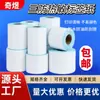 Papel de etiqueta térmica autoadhesivo a prueba de tres (agua, aceite, suciedad) para impresoras de códigos de barras de precios de supermercado, etiquetas adhesivas para té de leche express impermeables para E-Packet