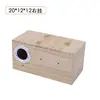 Caja de Cría para Loros Piel de Tigre Peonía Viento Pájaro Suministros Nido de Pájaro Nido de Pájaro Caja de Incubación Vertical de Madera Cálida para Invierno