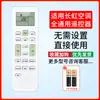 Controle remoto universal para ar condicionado adequado para todas as marcas, controle remoto inteligente sem fio por infravermelho para ar condicionado