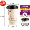 Copo de papel descartável para milk tea 8/12/14/16 oz copo de café subway copo de papel para bebidas com tampa frete grátis