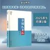 La Teoría de la Educación para la Felicidad de Wang Weiyong Métodos de Enseñanza y Teorías China Editorial Yanshi