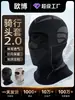 Pasamontañas calentador para la cabeza ciclismo protección contra el frío invernal casco de motocicleta cortavientos gorro interior protector de cuello