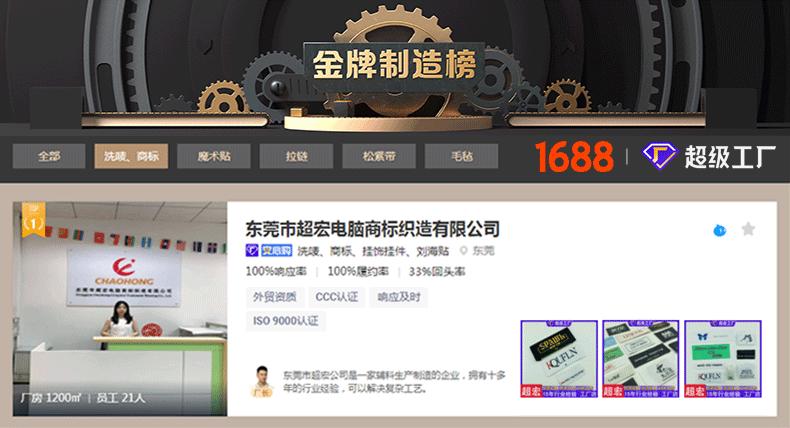 金牌制造榜动图2.jpg