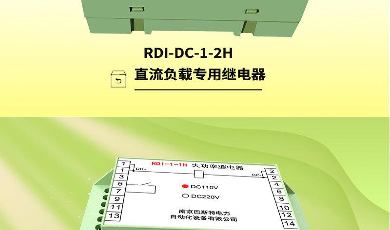 光控继电器 RDIS-大功率继电器