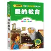 4 Livros por 28 Yuan, Livros de Leitura Fonética Originais Shenbi Ma Liang para Alunos do Ensino Fundamental, Adequados para as Séries 1, 2 e 3, Tanto para Séries Iniciais quanto Finais