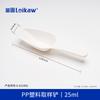 Pala de Plástico para Medicina Shovel, Pala de Muestreo de Plástico, Cuchara Ponderadora de Solución 10ml 25ml 50ml 100ml, Cuchara de Plástico Ponderadora para Medicina