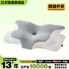 Almohada de Memoria, Almohada de Espuma Viscoelástica de Rebote Lento, Almohada para el Cuello que No se Desinfla, Almohada Mariposa, Almohada Cervical, Se Puede Vender al por Mayor a Través de Fronteras