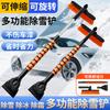 Pala para Nieve, Pala para Quitar Nieve del Coche, Retráctil, Desmontable, Cepillo de Nieve Giratorio, Pala de Hierro, Pala para Hielo, Herramienta de Eliminación de Nieve de Goma de Silicona Suave