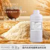 [Extracto] Extracto de Arroz Cosméticos para el Cuidado de la Piel Materia Prima Péptido de Proteína de Arroz Listo para Envío Directo