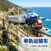 Vehículo de transporte monorraíl para huertos de montaña, transporte de carga todoterreno de alta potencia para agricultura, minitren de montaña para té