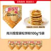 Mistura para Panqueca de Squeeze Shangchuan Caseira Café da Manhã Infantil Sem Aditivos Bolo de Waffle Pré-mistura Especial Pacote de Panqueca de Squeeze