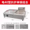 Plancha eléctrica para bistec puesto comercial freidora freidora freidora máquina todo en uno equipo de mano para hornear pasteles máquina de fideos fríos