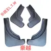 Para-lamas especiais Geely Haoyue Okavango Pro, novos para-lamas para peças de modificação do carro Geely Haoyue L