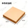 Papel de Silicona para Hornear Barbacoa Papel Rectangular para Hornear Papel de Barbacoa Papel Absorbente de Aceite Resistente a Altas Temperaturas para Alimentos Papel Antiadherente