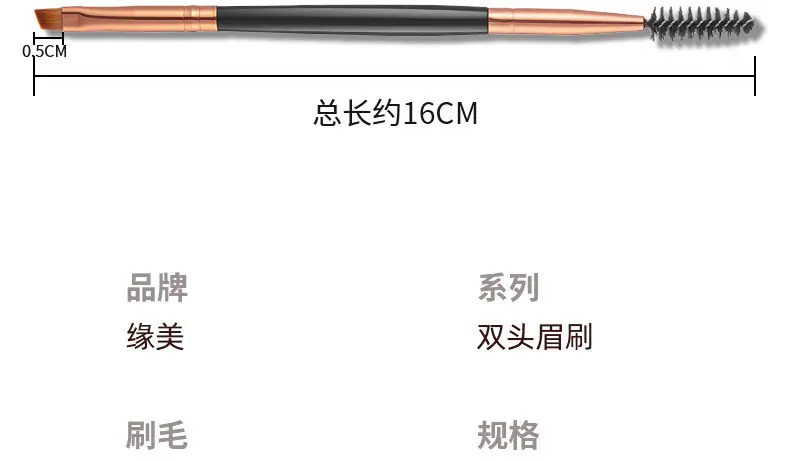 眉刷.jpg