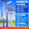 Conjunto completo de postes de luz solar, luzes de jardim integradas de alta potência, iluminação LED rural externa ultrabrilhante