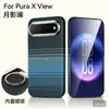 Funda para teléfono PuraXView SUADA Light Glow apta para Huawei Pura90ProMax patrón de fibra de carbono funda magnética