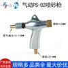 Pistola de Sandblasting Neumática Mingte Ps-02 Máquina de Sandblasting Herramienta para Vidrio Sandblaster Pistola para Letras de Tumbas Pistola de Spray Anti-Óxido