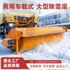 Rolo removedor de neve para carro, rolo escova de neve com cerdas de PP, varredor de neve para carro, rolo removedor de neve flexível, equipamento de remoção de neve