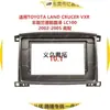 Adequado para modificação de painel de navegação Android TOYOTA LAND CRUISER VXR Land Cruiser LC100