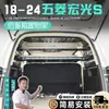 Adecuado para el Rack de Expansión para Maletero Wuling Hongguang S de 2018 a 2025