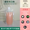 Bolsa con Boquilla de Succión Desechable Transparente Auto-soportante para Jugo Bolsa para Leche de Soya Bolsa para Empaquetar Sopa Bolsa para Empaquetar Líquidos de Medicina China Venta al por Mayor Comercial