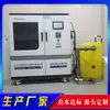 Equipamento de tratamento de esgoto de laboratório de física e química do ensino médio Equipamento de tratamento de efluentes ácidos e alcalinos de laboratório bioquímico
