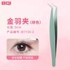 Rizador de Pestañas Postizas de Injerto Oblicuo Bqi Asistente para Pestañas Postizas Pinzas de Acero Inoxidable para Recortar Cejas y Depilar Barba Maquillaje Transfronterizo