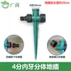 Aspersor grande de tres puntas, aspersor de riego para césped de 1/2 pulgada, cabezal de aspersor giratorio de 360 grados, se puede conectar en serie para rotación