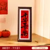 2026 Nuevo Modelo Marco de Fotos de Paz y Alegría Soporte de Exhibición, Pintura Colgante de Texto Nuevo Estilo Chino, Adorno Decorativo para Mesa de Entrada de Inauguración de Casa