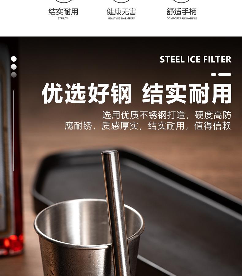 滤冰器-MC-LB1详情_03.jpg