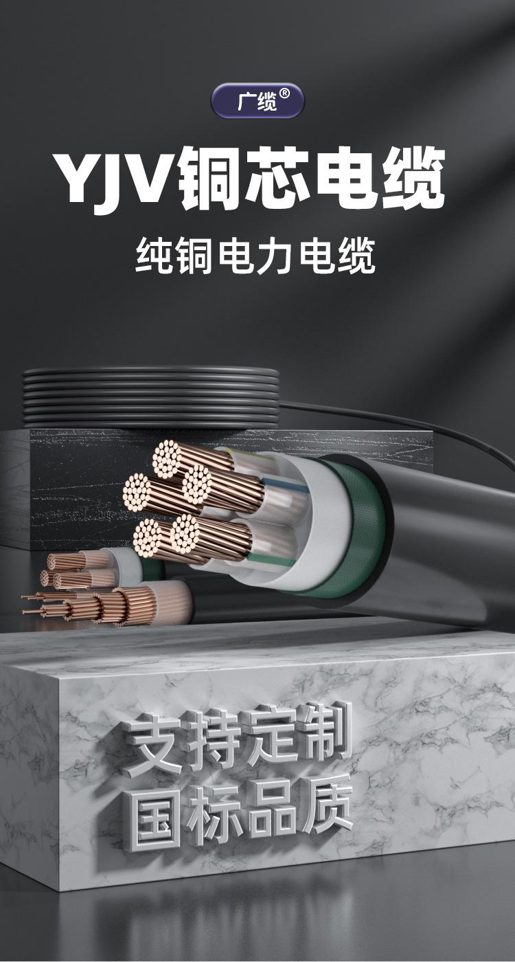 YJV详情精简_01.jpg
