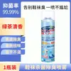Spray desodorizante para zapatillas, gabinete de zapatos, eliminador de olor de zapatos, desodorante, removedor de olores, eliminador de bacterias, ambientador, esterilizador de olor de pies